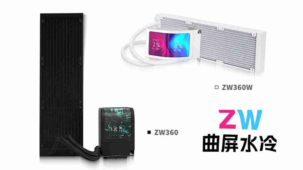 先马推出 ZW360 一体式水冷:配备 6.8 英寸 OLED 曲面屏,999 元