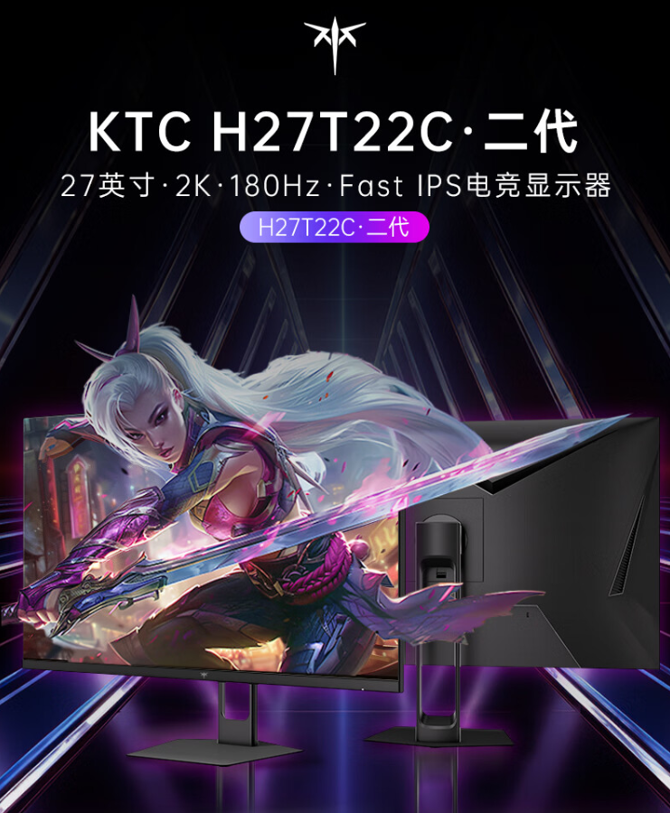 KTC 27 英寸显示器“H27T22C 二代”上市：2K 180Hz、350nit 亮度，首发 749 元