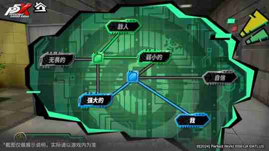 暴食的交响诗!《女神异闻录:夜幕魅影》3.0.1新版本今日上线