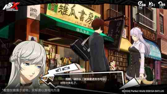 暴食的交响诗!《女神异闻录:夜幕魅影》3.0.1新版本今日上线