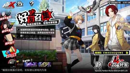 暴食的交响诗!《女神异闻录:夜幕魅影》3.0.1新版本今日上线