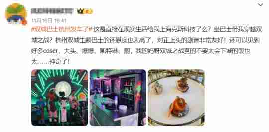 双城之战2邂逅杭州,来一场跨次元线下狂欢