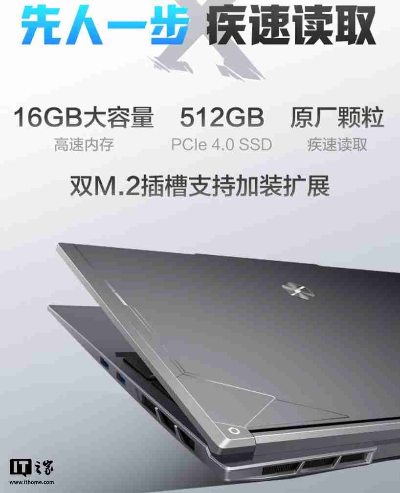 机械革命极光 X 游戏本新增配置开售:i7-12850HX + RTX4060,售价 6299 元