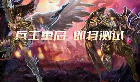 荣耀与热血!《兵王ol》兵锋测试即将开启