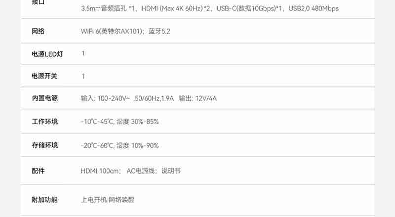 599 元 + 6 期免息:零刻 EQ14 迷你电脑主机上架京东