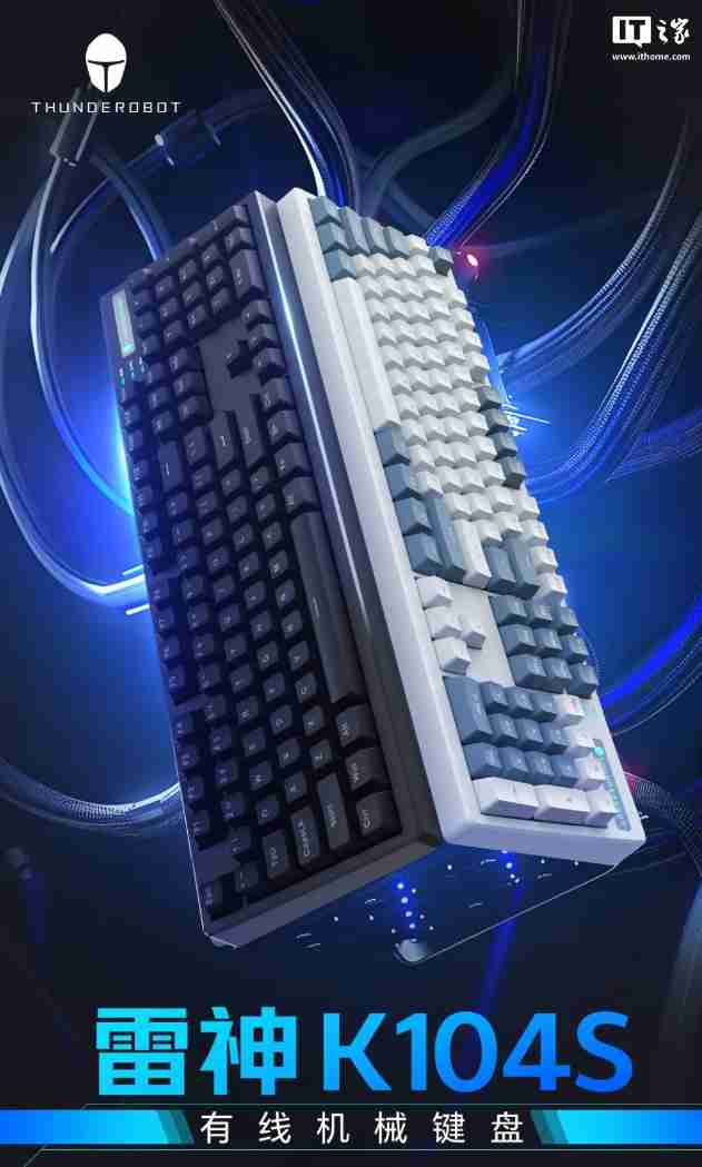 雷神有线机械键盘 K104S 发布:可选红轴 / 青轴,99 元起