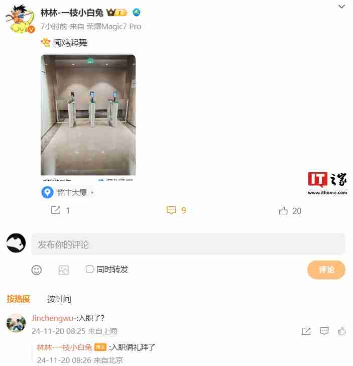 联想前产品经理入职荣耀，后者笔记本产品将“调整队形”