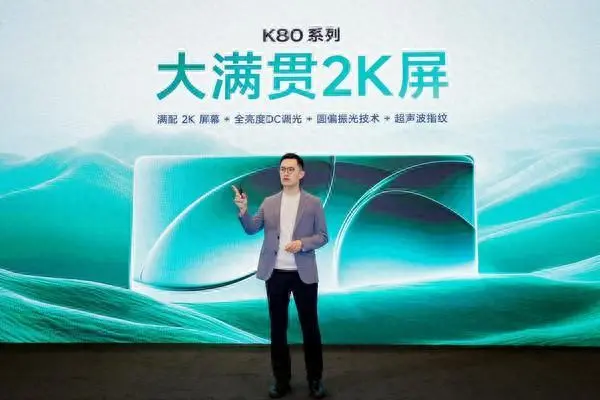 国乒史上超级全满贯球员!樊振东代言Redmi K80系列