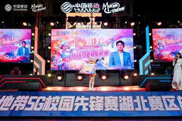 最强战力,燃爆江城! 2024年动感地带5G校园先锋赛湖北赛区总决赛圆满落幕!