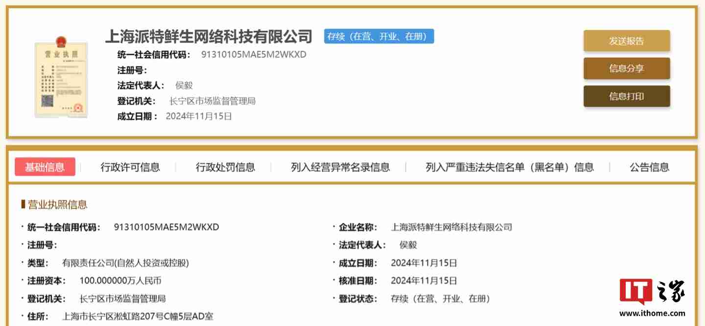 盒马创始人侯毅再创业:筹备宠物类新零售门店“Pet 鲜生”,已获融资