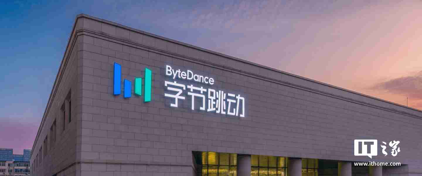 字节跳动上调年终激励,优秀人才可获得更多期权