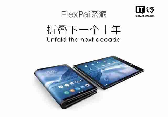 柔宇显示技术有限公司破产,曾推出全球首款可折叠柔性屏手机