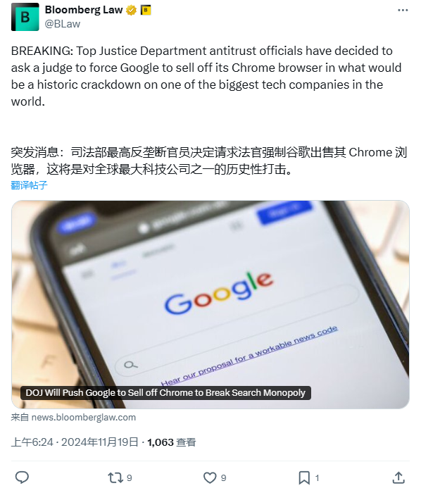 抵制搜索市场垄断,美国司法部勒令谷歌出售 Chrome 浏览器