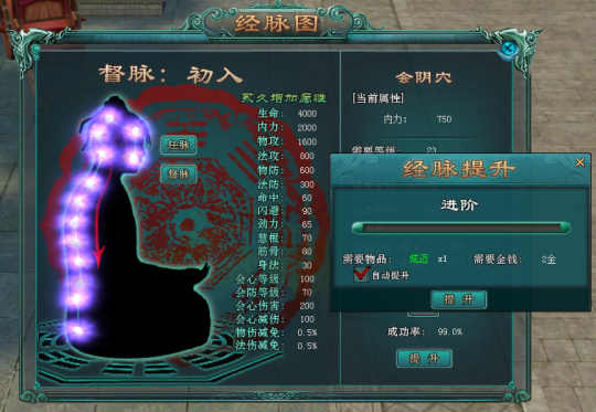 《剑啸九州》经脉系统揭秘，0氪也能战力暴增？