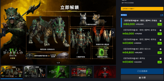 《暗黑4》狂欢活动开启，圣母经验祝福+一键解锁莉莉丝祭坛+新职业免费体验！