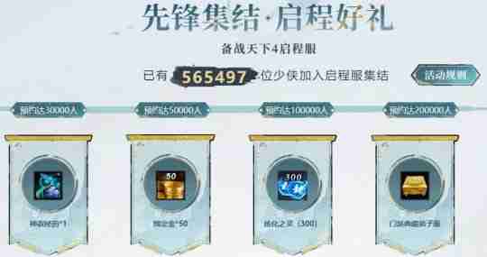 《天下4》预约突破56W,服务器10倍扩容!重拳出击,严打工作室!