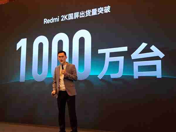 Redmi 2K屏手机出货超过1000万台：位居行业第一