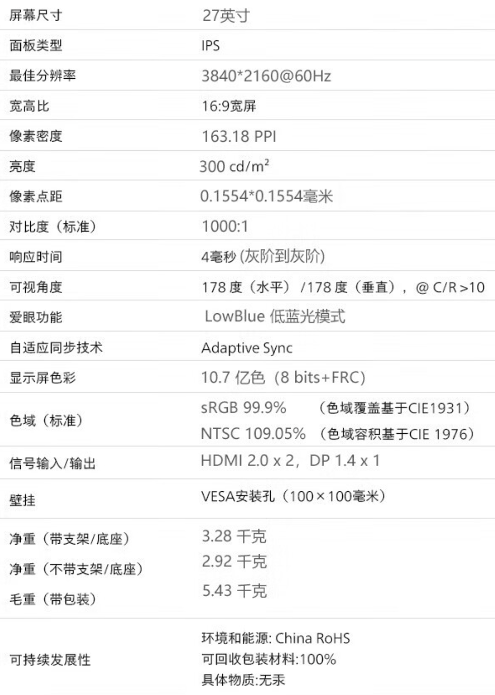 飞利浦推出“27E2N1800”27 英寸显示器:4K 60Hz,1089 元