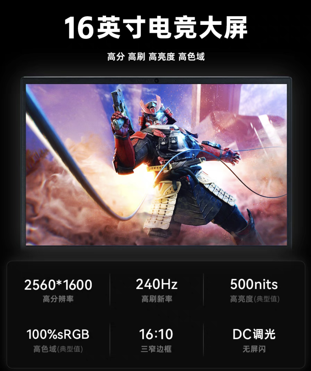 火影 T6K 笔记本上架：R7 7745HX + 16G + 512G + RTX4070 配 2K240Hz 屏售 6799 元