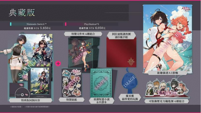 《优米雅的鍊金工房》第二波情报,新宣传片公开