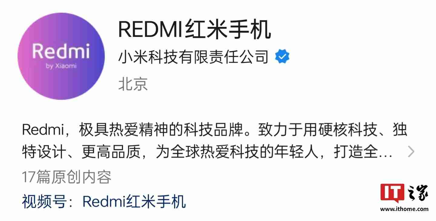 小米Redmi K80、Pro手机参数曝光,消息称下周开启预热