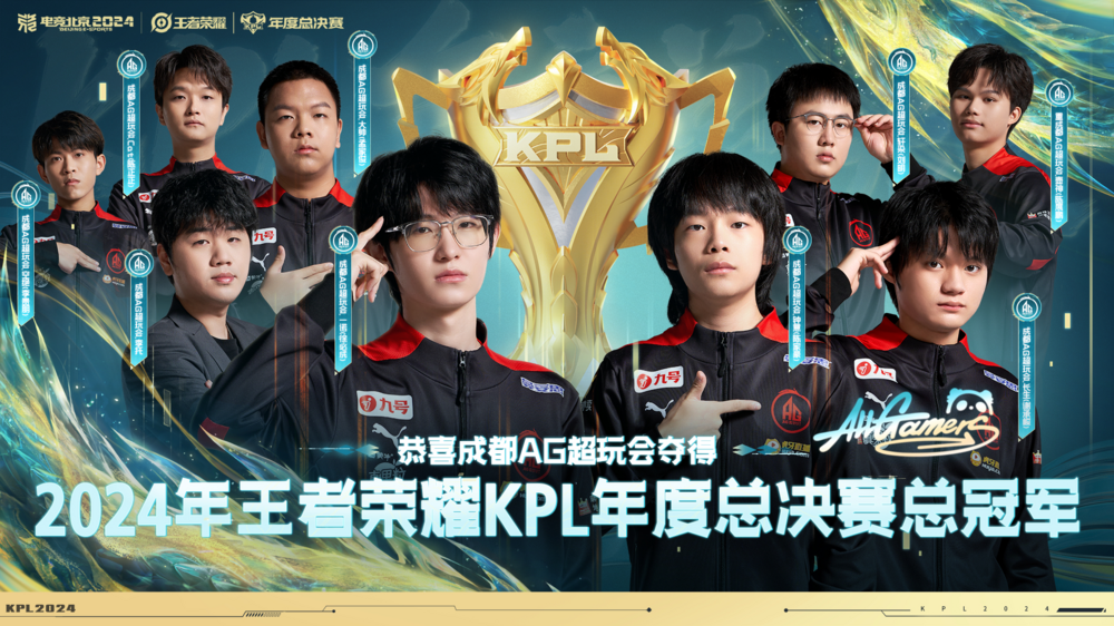 每年冠军纪录,九号品牌见证AG成就电竞传奇