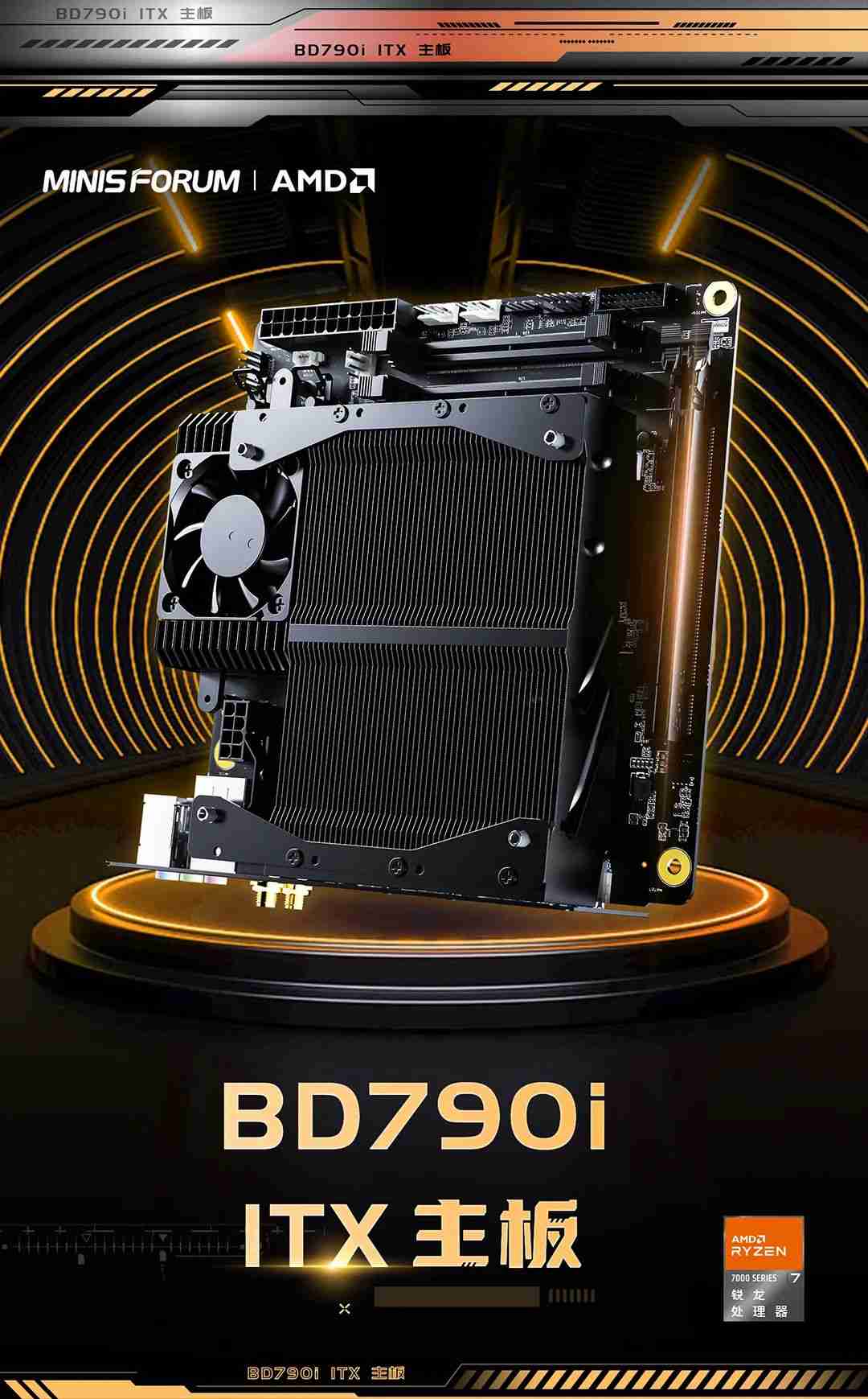 首发 3599 → 到手 2699 元：铭凡 BD790i ITX 主板预售新低（含 R9-7945HX 处理器）