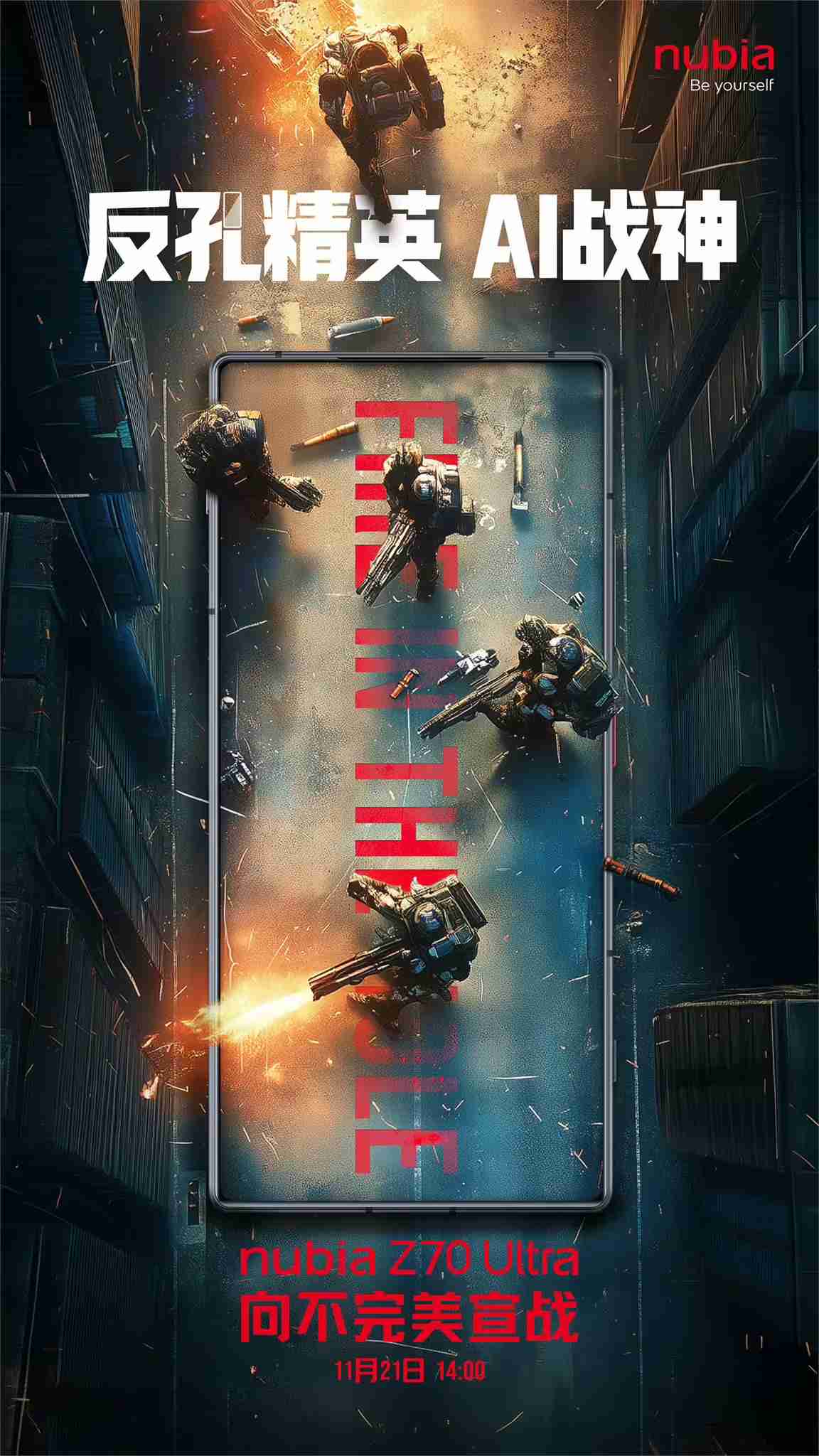 倪飞称努比亚将推出行业首个“未来模式”:系统界面删去繁杂 App,用语音串联场景