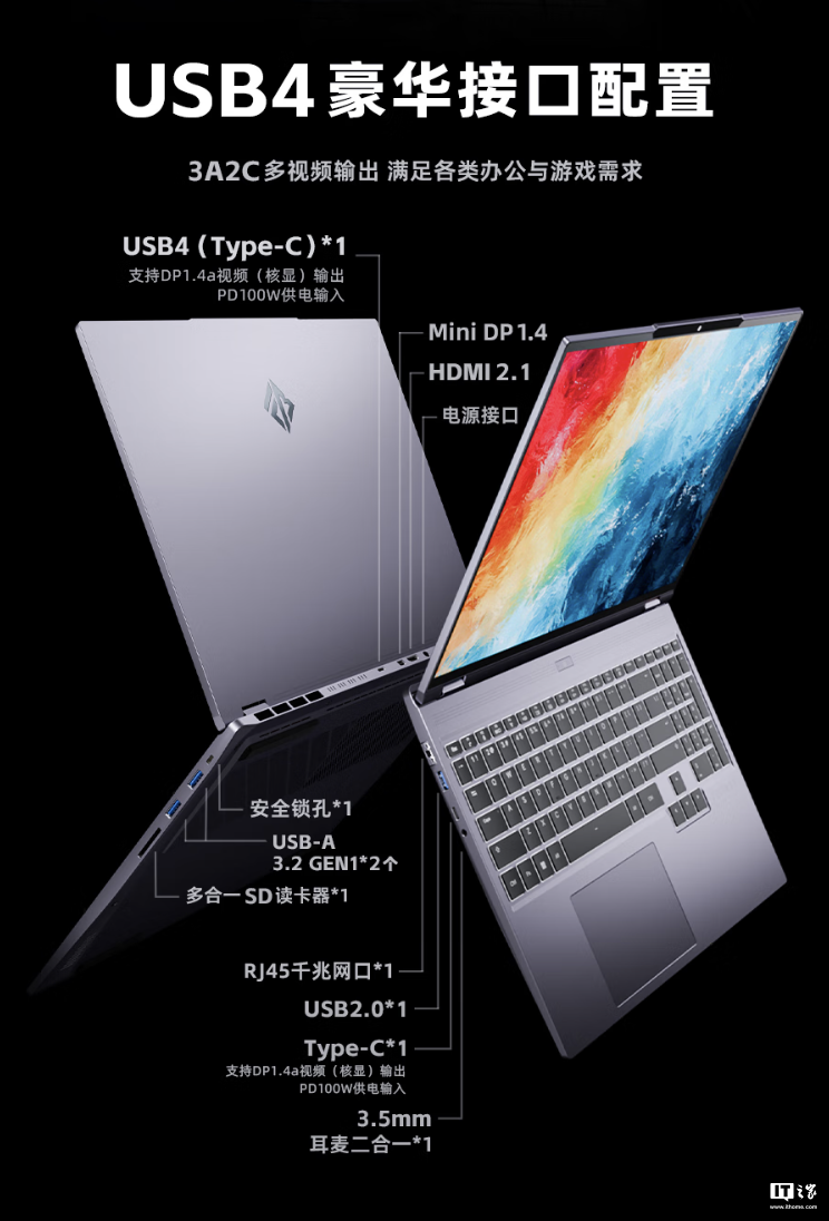 火影焕 16 Air 游戏本新增配置 11 月 25 日首销,R7 8845HS + 32G + 1T + RTX4060 售 6999 元