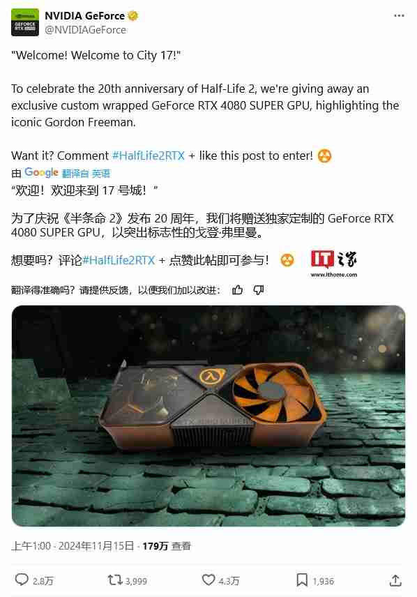 英伟达庆祝《半条命 2》发行 20 周年,推出游戏主题定制款 RTX 4080 SUPER 显卡