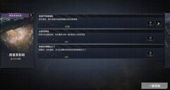 成为星域统治者!拉格朗日跨星系远征玩法震撼上线!