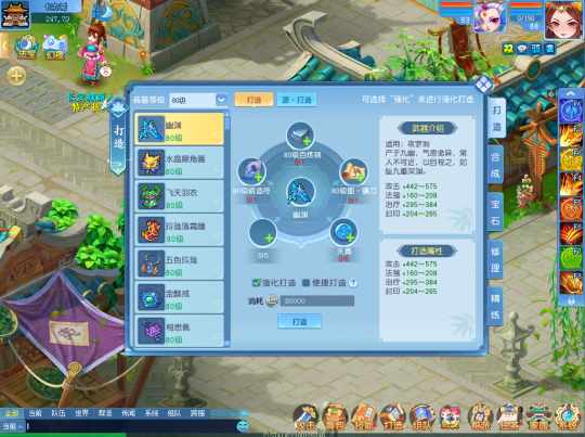 《逍遥情缘》这一套操作下来,想要一身神装又有何难?