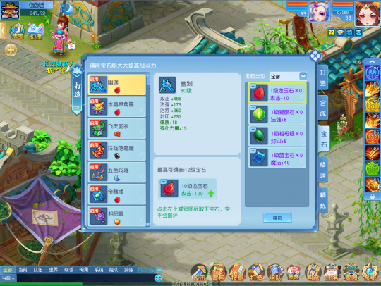 《逍遥情缘》这一套操作下来,想要一身神装又有何难?