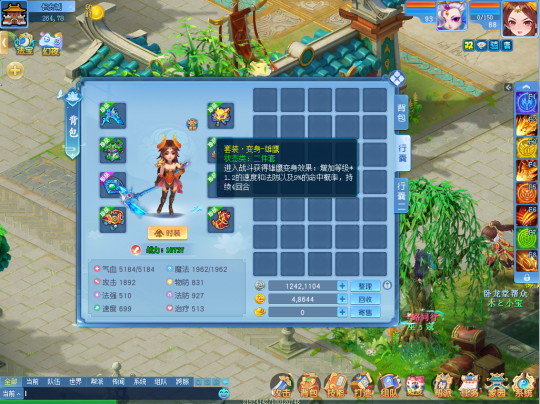 《逍遥情缘》这一套操作下来,想要一身神装又有何难?