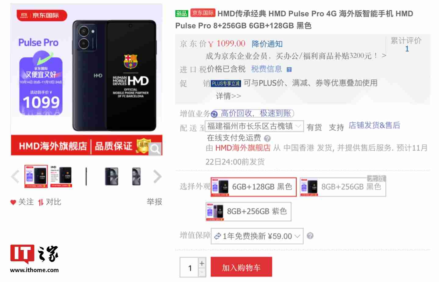 HMD Pulse2 Pro 手机外观 / 规格曝光:紫光展锐 T612、后置 50MP + 2MP 双摄