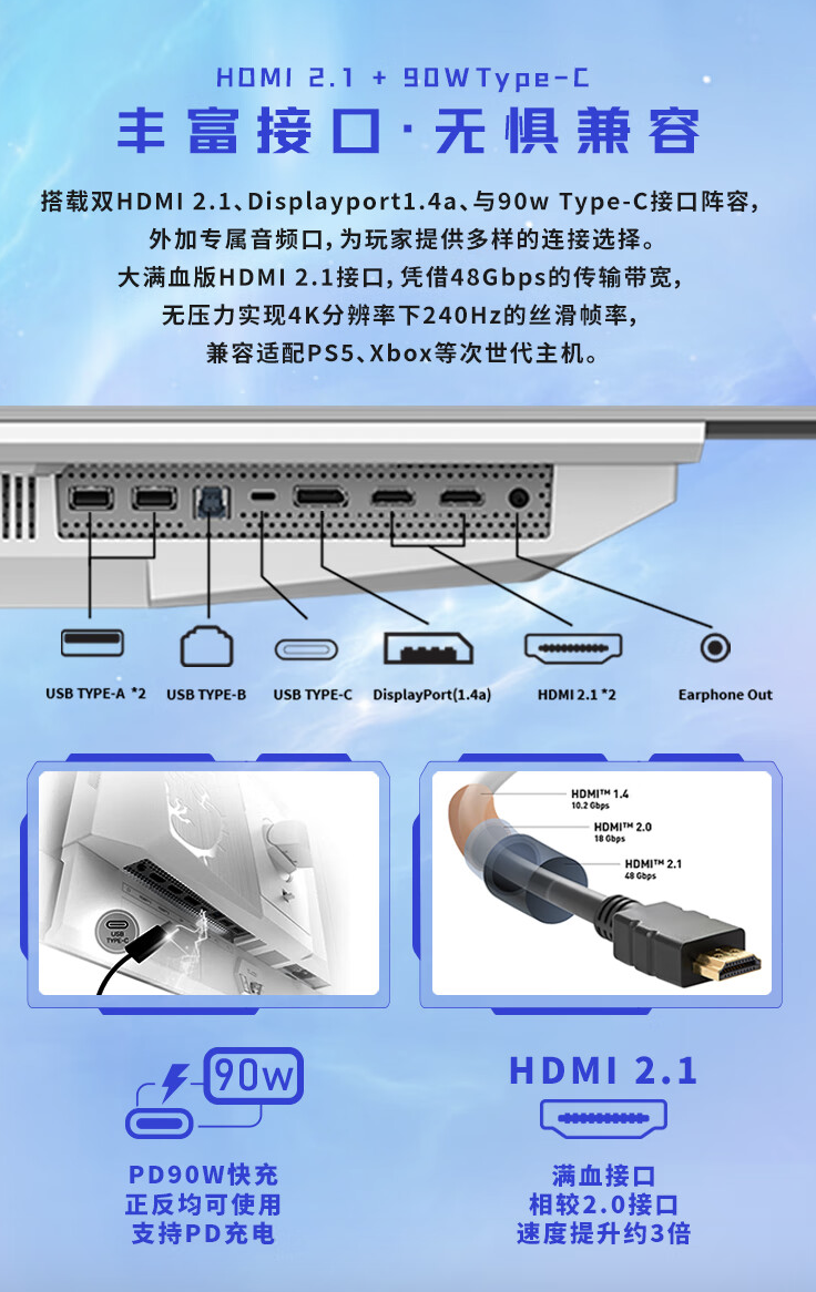 微星“321URXW”31.5 英寸显示器国行发布:4K 240Hz QD-OLED,7499 元