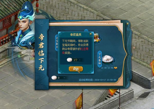 敬祖祈福,情满人间,《问道》电脑版下元节活动开启