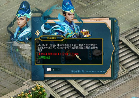 敬祖祈福,情满人间,《问道》电脑版下元节活动开启