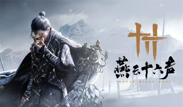 燕云十六声公测时间与上线日期揭秘