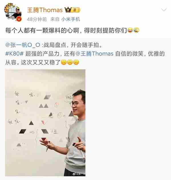 Redmi K80蓄势待发 员工：又又又稳了