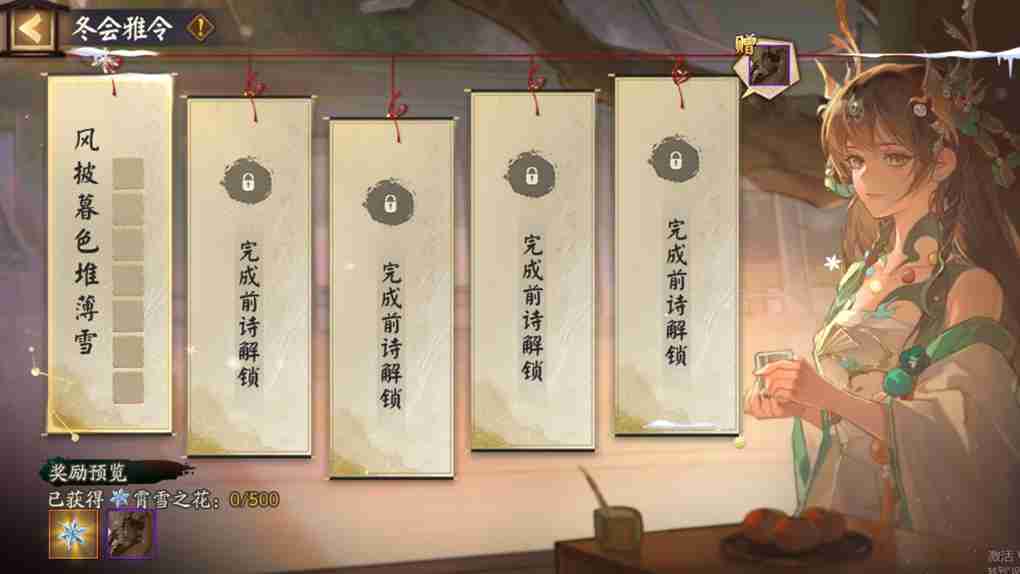 知己相邀共聚!《阴阳师》「冬霄唤友」活动即将开启!