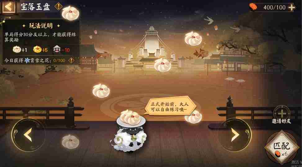 知己相邀共聚!《阴阳师》「冬霄唤友」活动即将开启!