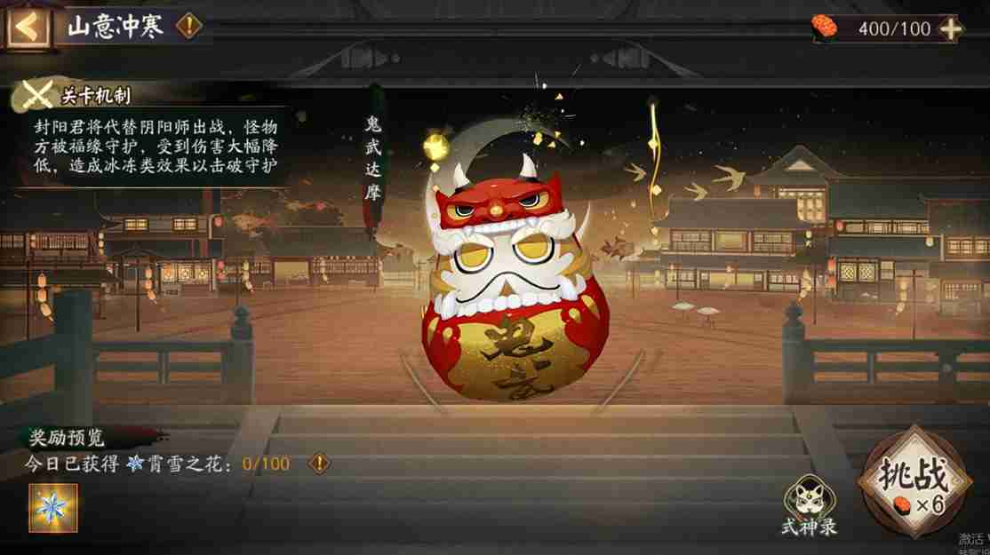 知己相邀共聚!《阴阳师》「冬霄唤友」活动即将开启!