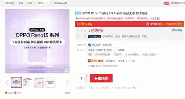 OPPO最美产品经理:OPPO Reno13系列是最懂女生的手机