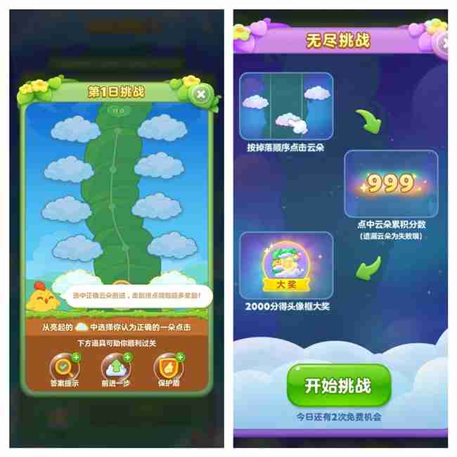 来了!它来了!《开心消消乐》微信小程序重磅上线!