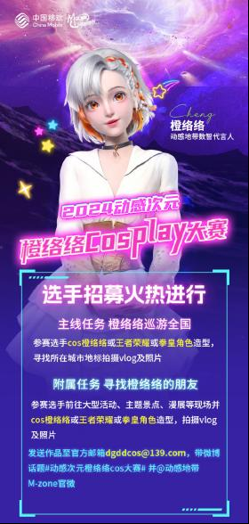 2024动感地带5G校园先锋赛山西赛区总决赛即将打响,青春热血燃爆龙城