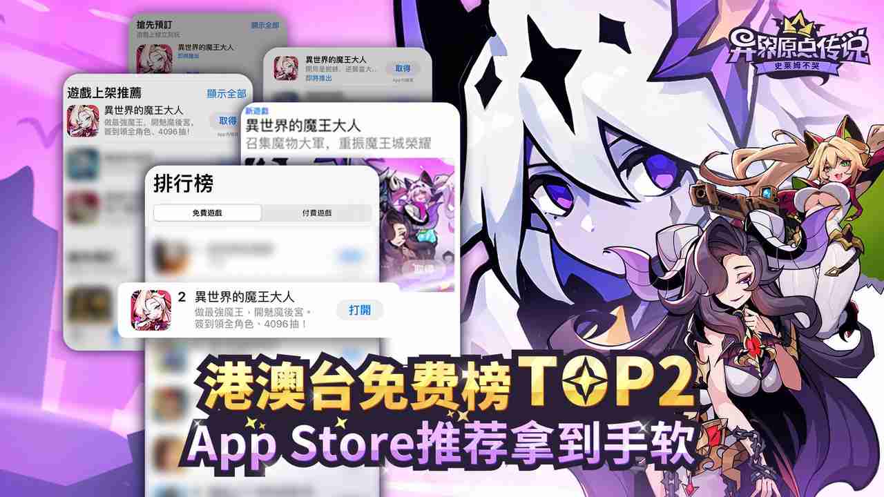 高福利魔王转生复仇爽游《异界原点传说:史莱姆不哭》公测定档