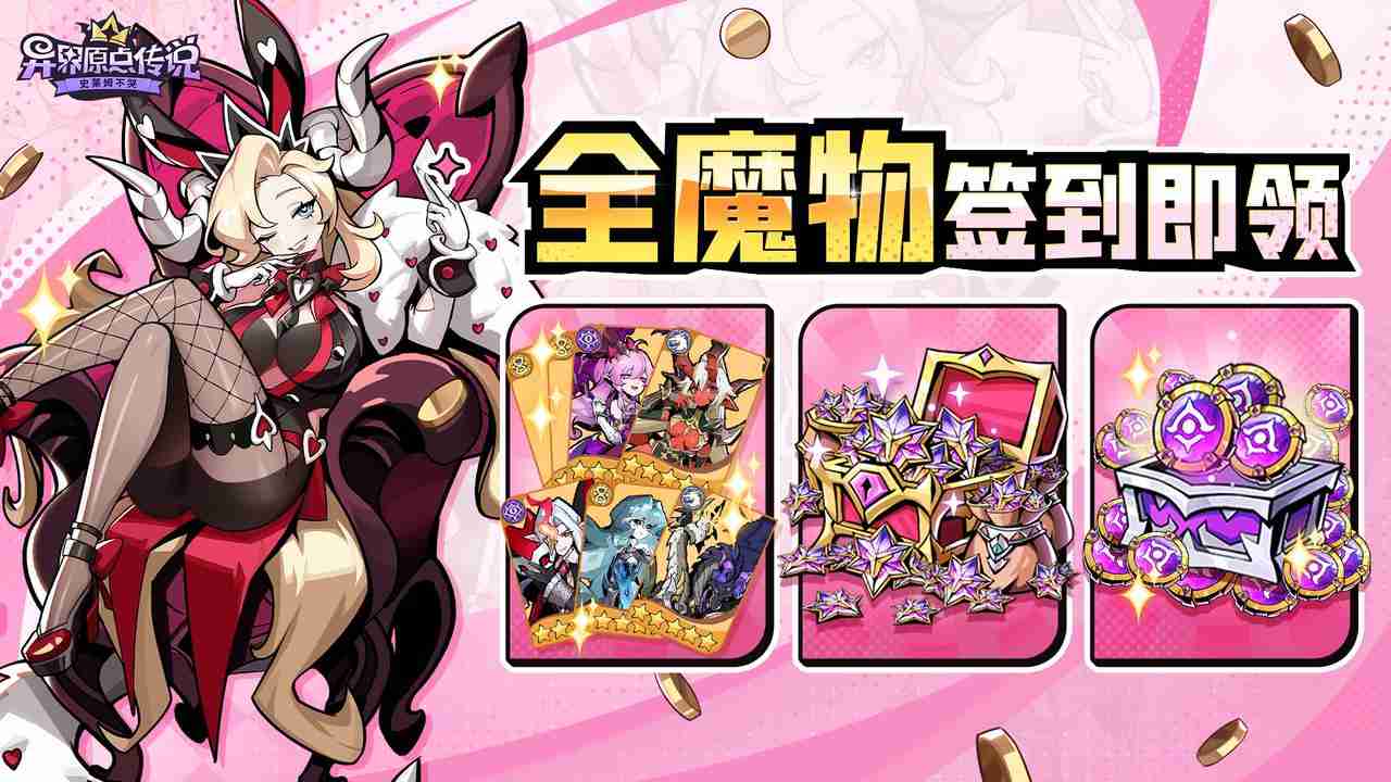 高福利魔王转生复仇爽游《异界原点传说:史莱姆不哭》公测定档