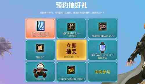 《龙之谷》怀旧服新服预约今日开启