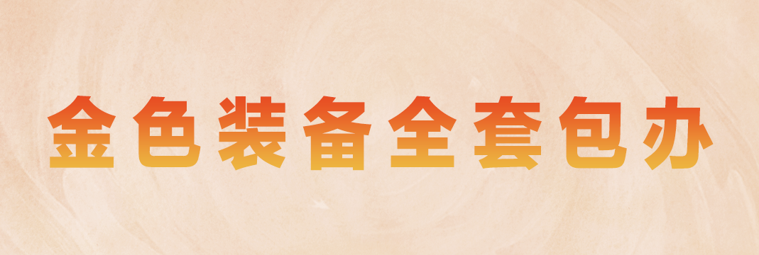 《天下》手游加入双十一价格战?玩天下的成本打下来了!